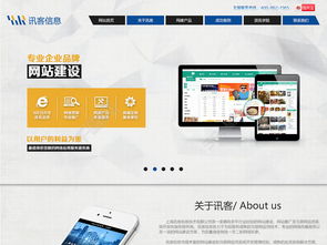 訊客網站設計模板免費下載 PSD格式、1024像素、編號19611969 千圖網網頁設計